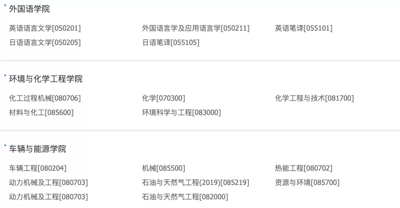 高校研究所丨22/23考研择校推荐第30期燕山大学