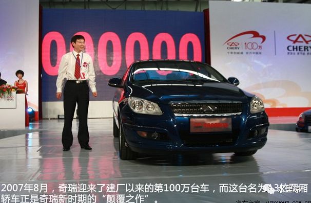 聊聊大家关心的奇瑞历史演变过程
