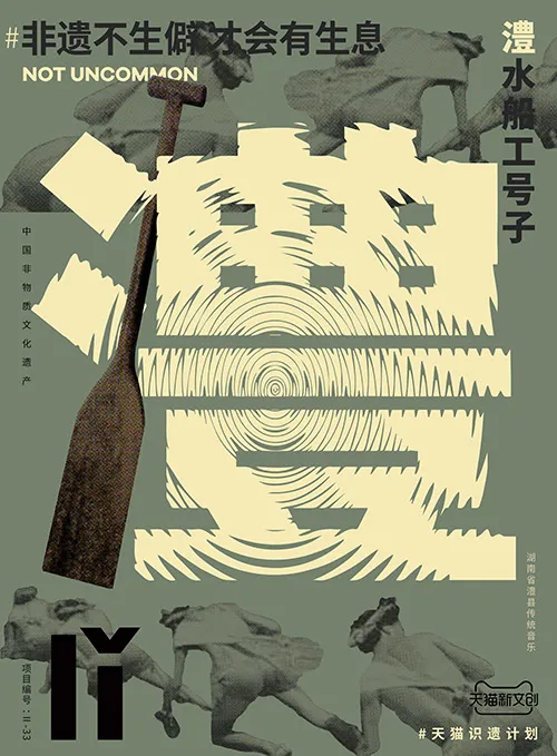 儋、畲、鼟你会读吗？天猫新文创带你认识生僻字