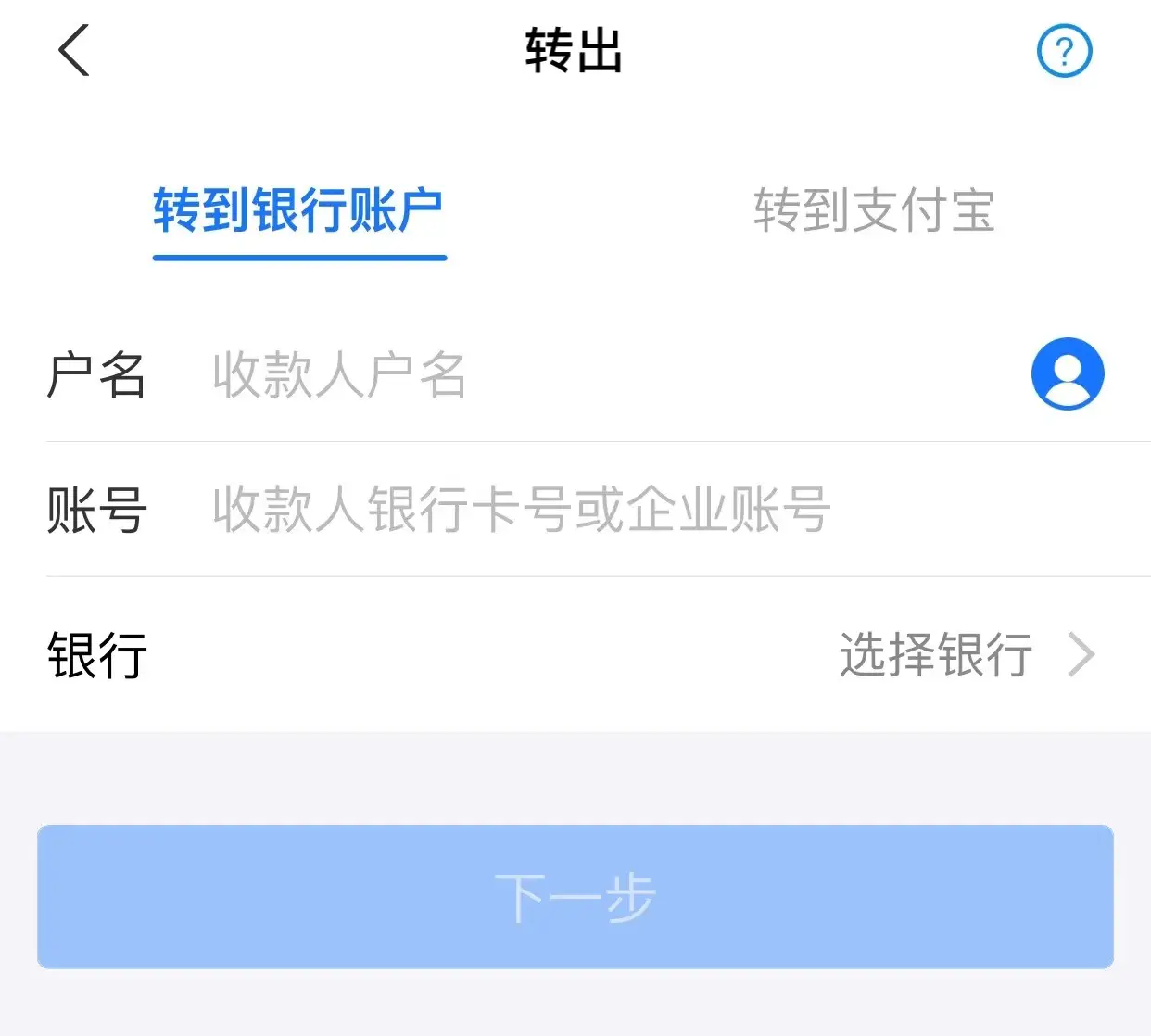 余额宝转出到银行卡要手续费吗（支付宝转出银行卡要手续费吗）