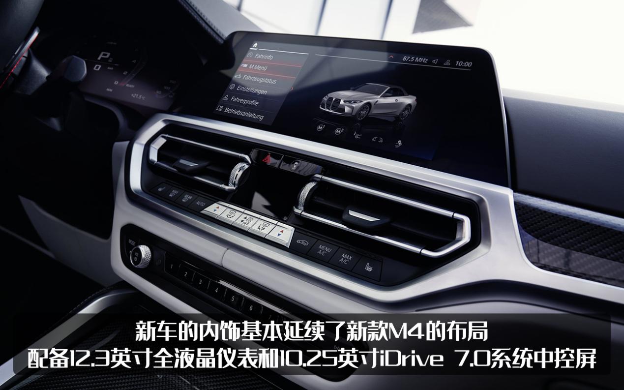属于大鼻孔的浪漫：全新宝马M4雷霆敞篷版，正式发布！