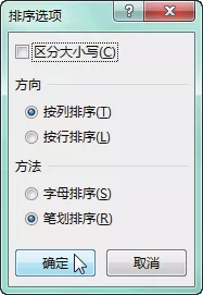 如何快速让Excel的数据能够规范排列？