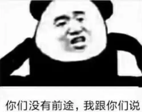 你们这是什么群啊