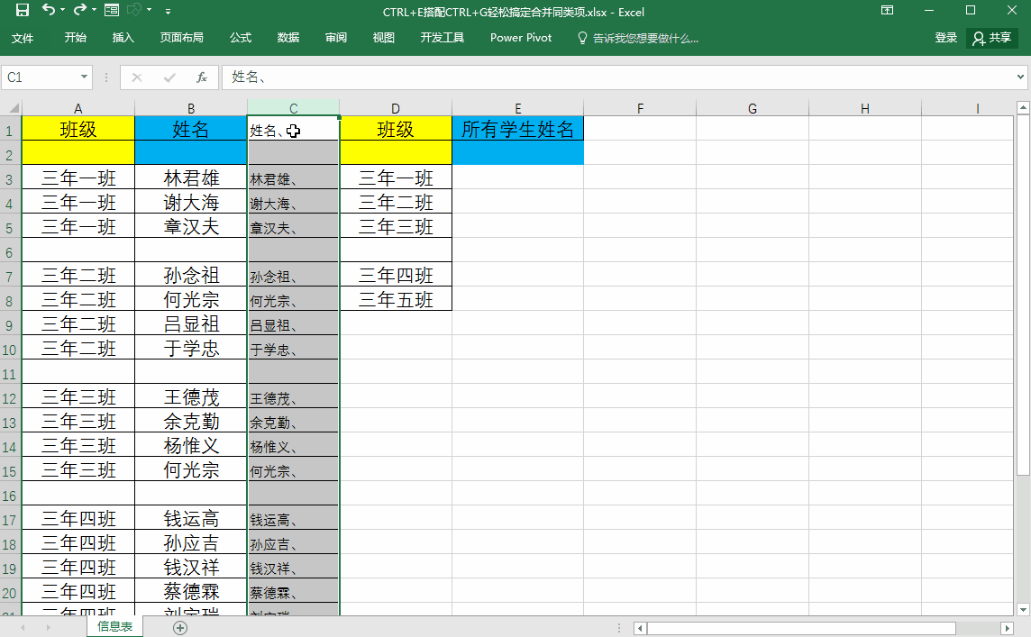 只需两个快捷键，CTRL+E搭配CTRL+G搞定合并同类项