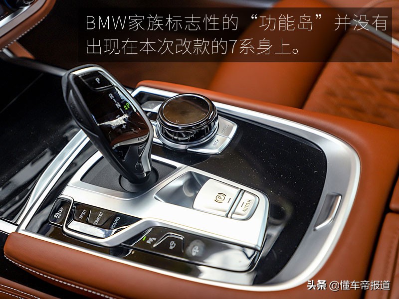 「旧瓶装新酒？」 BMW 新7系试驾体验