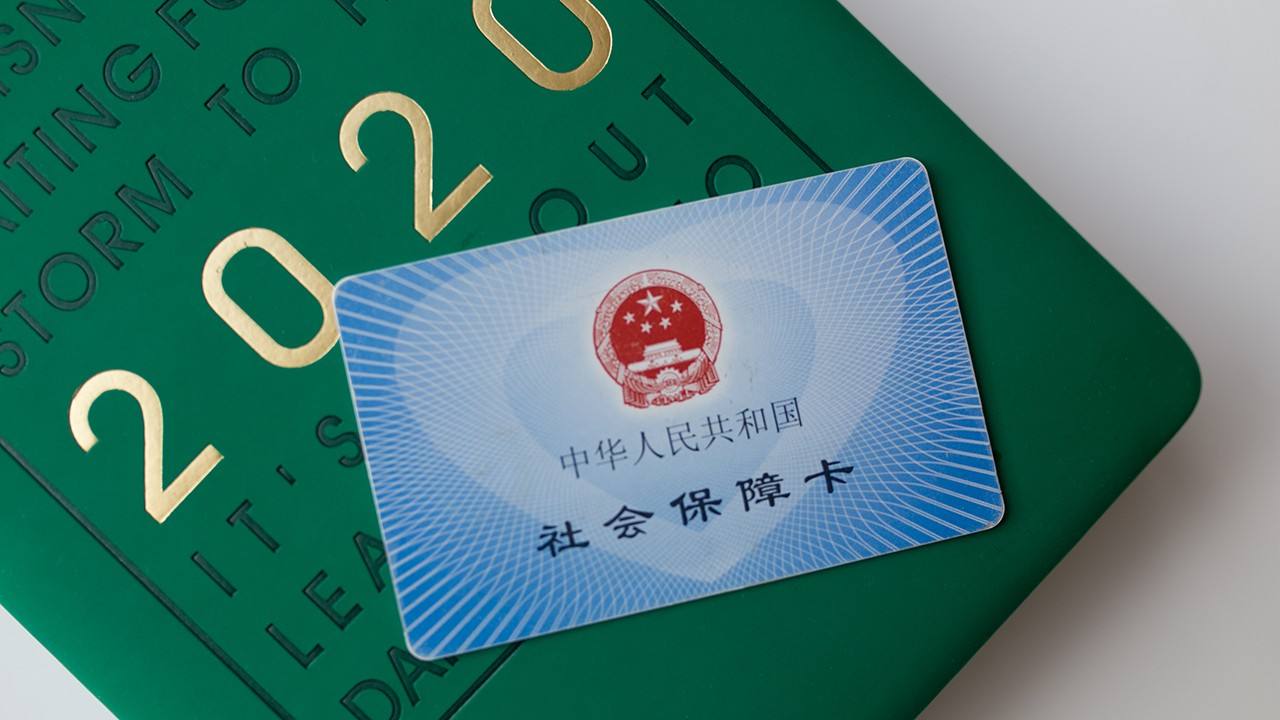 社保卡的这5大功能，与人们的生活息息相关，转发给家人朋友