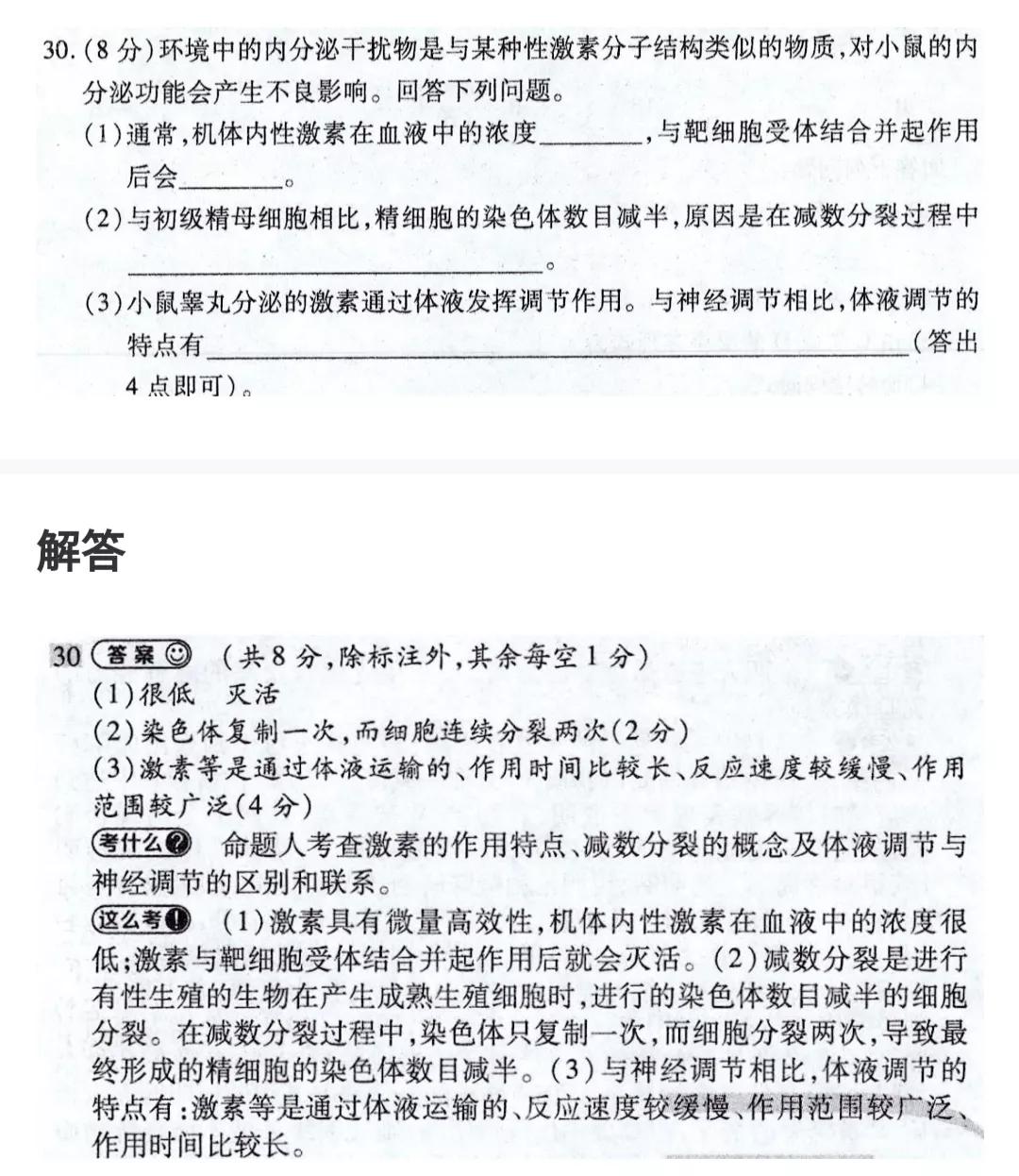 2019年普通高等学校招生全国统一考试（课标全国卷‖）