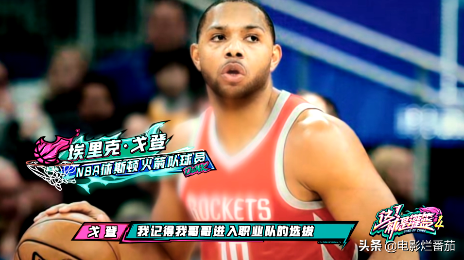 首播即爆！这部篮球节目一回归，就是体育综艺的巅峰