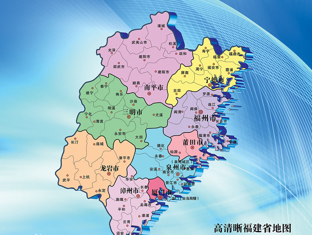 福建9地市高校一览，主要集中福州厦门泉州