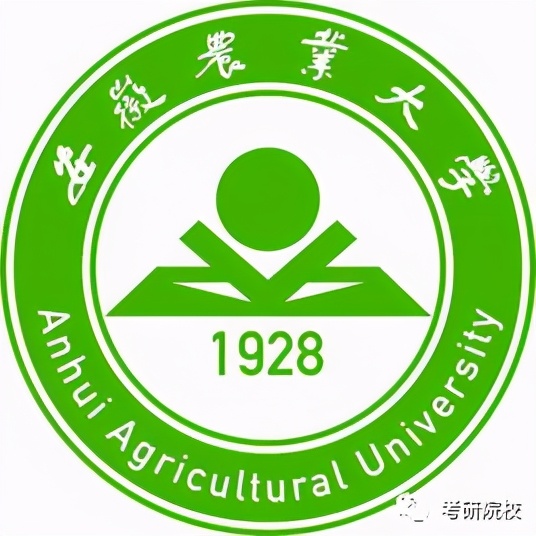 「院校盘点」安徽农业大学考研信息汇总