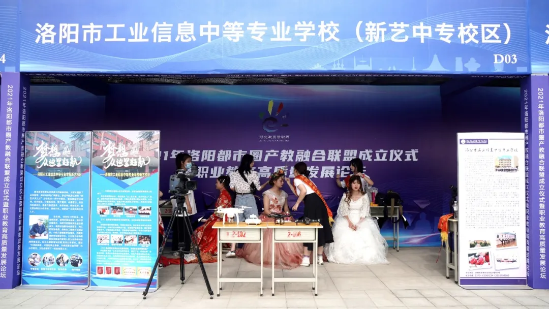 洛阳新艺学院参加都市圈产教融合联盟成立暨职业教育发展论坛