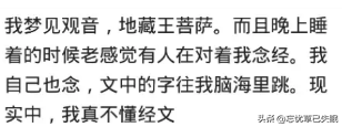 你相信有前世吗？你的前世是做什么的？网友：眼角还留着两颗泪痣