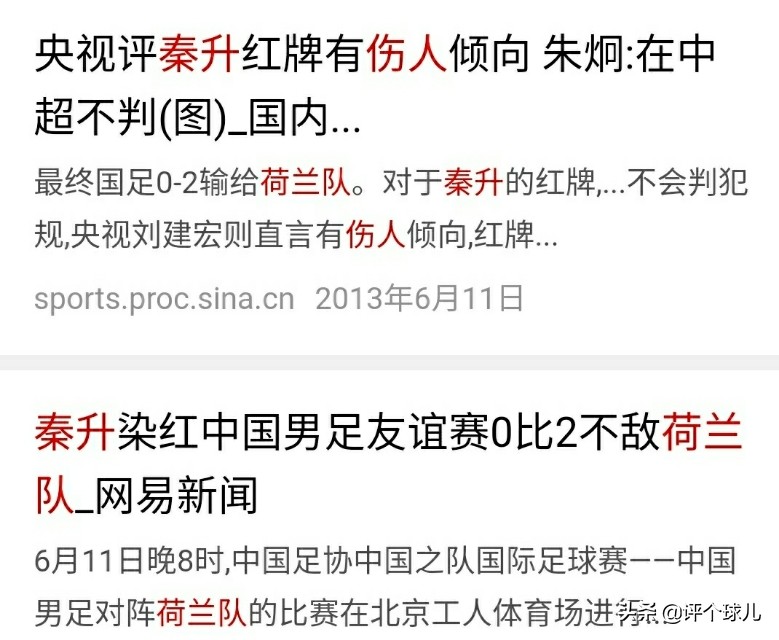 中超赛场为什么会恶意犯规(大连队秦升恶意犯规令河南建业外援骨折，中超暴力为何屡禁不止？)