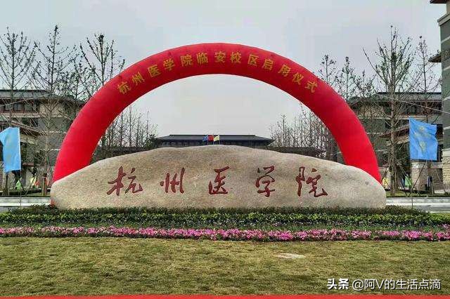 湖州嘉兴绍兴在抢杭州的大学？大量原杭州大学搬迁至周边城市