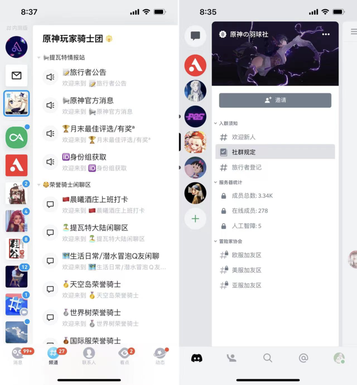 qq最新内测版有什么功能