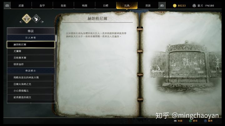 《战神4》系统浅评