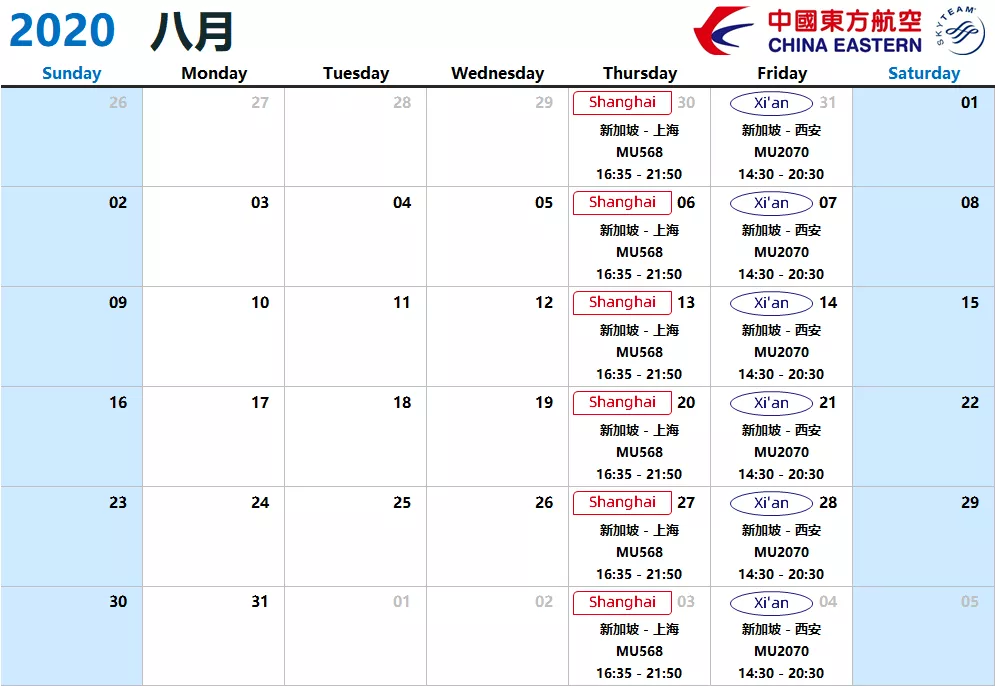 8月最新！新加坡往返中国各大城市机票详情来啦