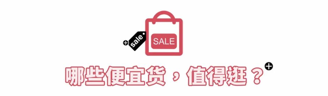 快时尚打折季！Zara、UR、优衣库到底哪些值得买？