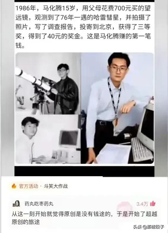 神评爆笑精华版（17）