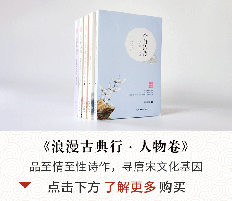 《古诗十九首》：五言之冠冕，乱世之悲歌