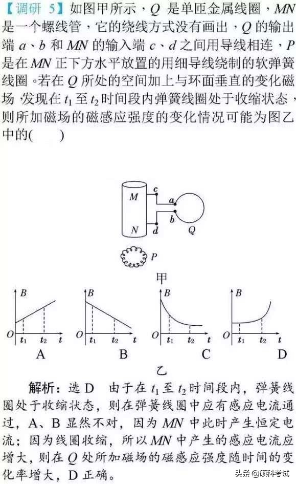 高中物理选择题拿满分，高考临危不乱十技巧，这些你都知道吗？