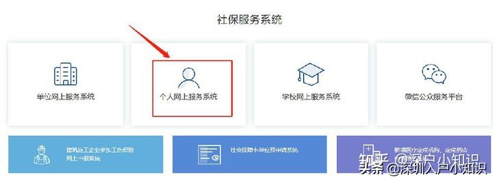 深圳社保号查询,深圳社保查询个人账户