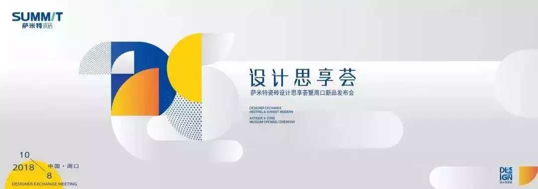 “泛家居圈”2018陶瓷/瓷砖十大品牌评选