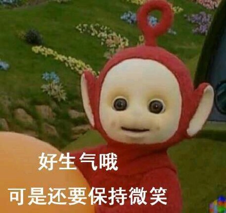 保持微笑表情包大全：好气哦，可是还要保持微笑