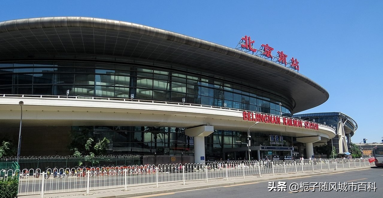 北京市重要的大型高铁门户车站——北京南站