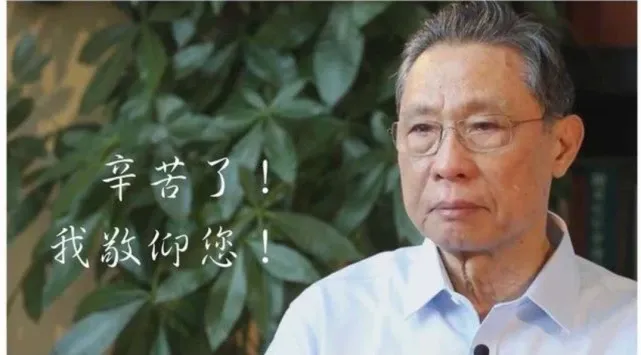 钟南山——自称仅是一介大夫,却是疫情的克星,人民心中的定心丸