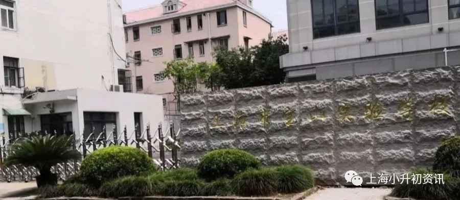 民办摇号的保险选择！上海10所公办一贯制学校，招生要求越来越严