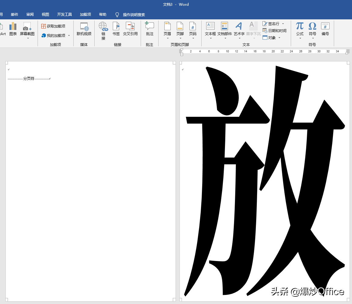 怎样使用Word文档打印一个超级大的字(如何在文档打印超大的字)