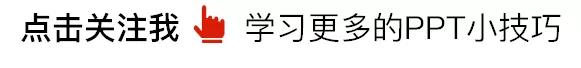 PPT拆字太好玩了(PPT拆字)