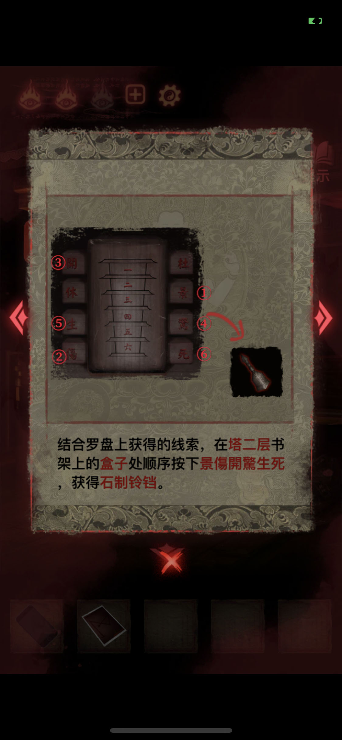 纸嫁衣2奘铃村第五章葬铃详细图文攻略