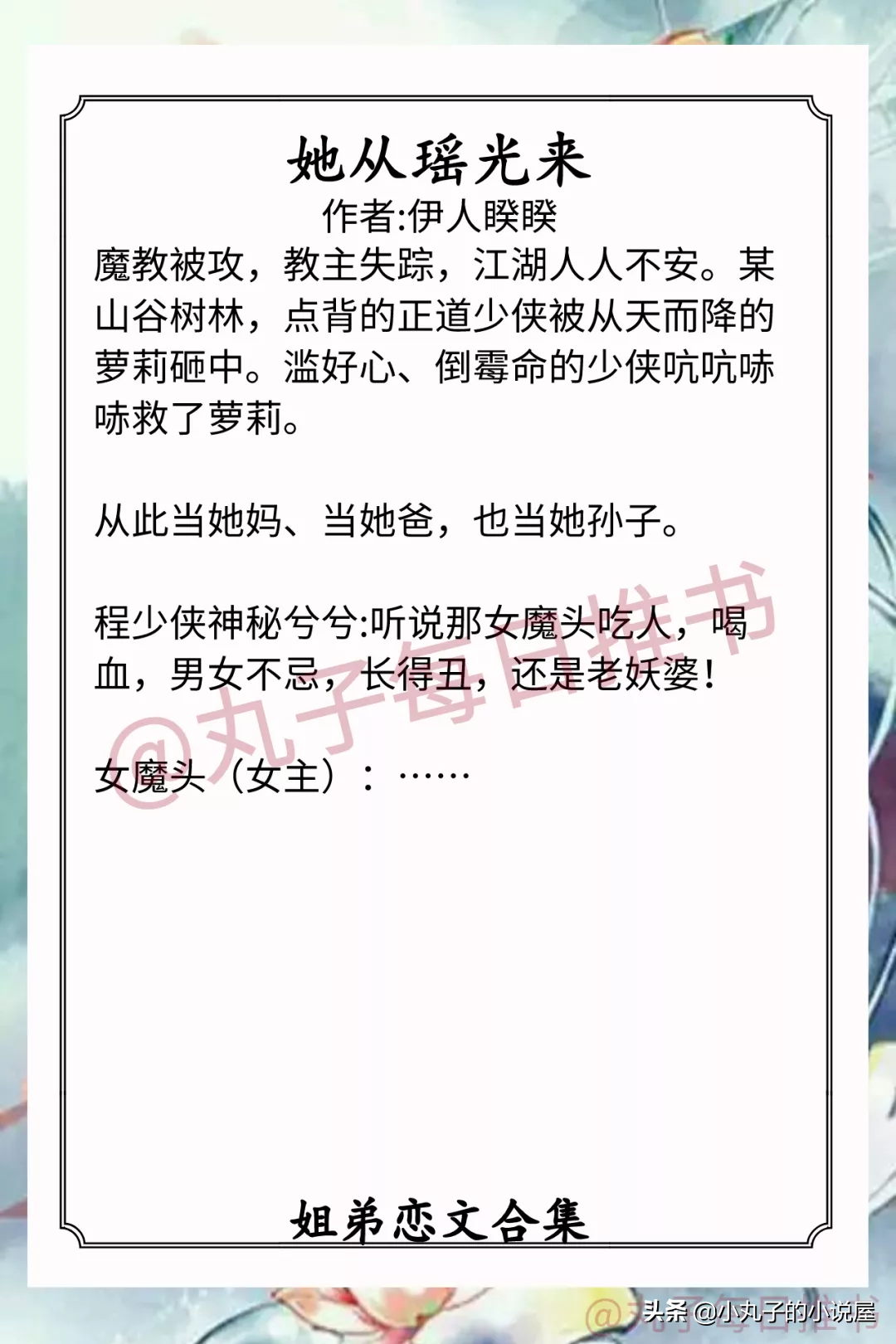 强推！甜甜的姐弟恋文，《阿姐》《深情眼》《回到老公自宫前》赞