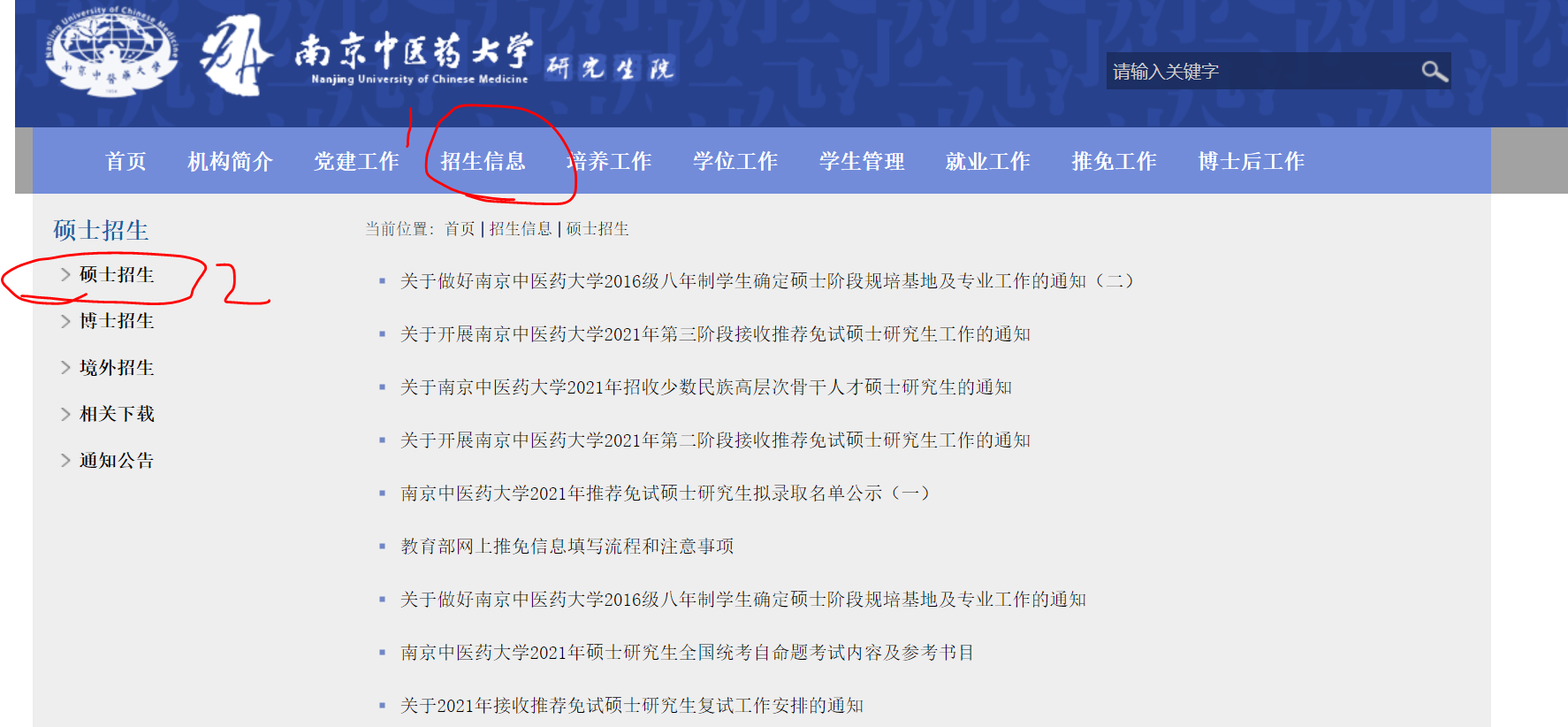 考研第二弹，如何去选学校？以实际的例子来给你通俗解释