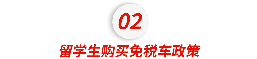 2021海归福利政策大盘点！落户、领钱、买车，留学生回国这么爽