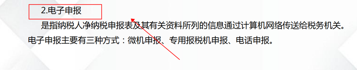 报税怎么报,报税怎么报 个体户