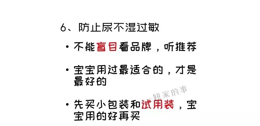 「逆天纸尿裤测评前传」带你看透尿不湿的秘密