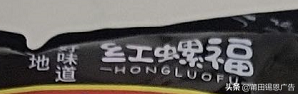 沙县小吃新门店制作？网友：一下子变成了吃不起的样子