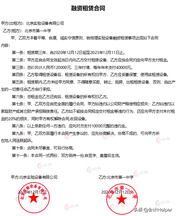 公立学校会计核算还不会？这套86笔业务分录集锦，请查收