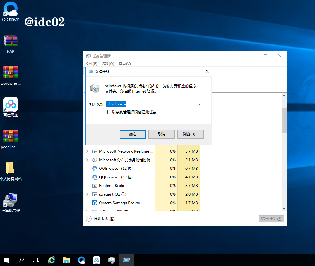 Windows服务器与本地电脑无法远程复制粘贴怎么办？