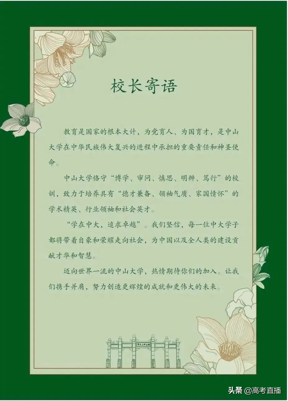 广东这所大学发出全国最长录取通知书！又8所院校录取通知书曝光