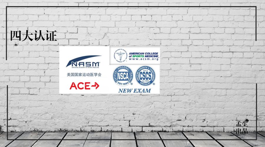 NSCA国际认证教练考试报名全新完整指南