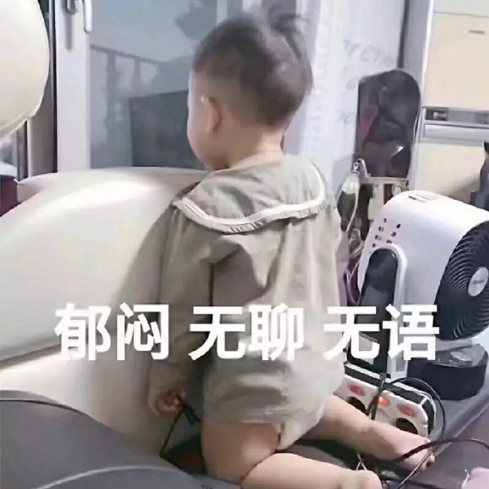 萌娃斗图表情包合集小拳拳警告