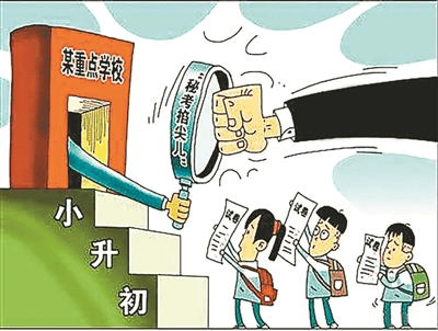 2020年小升初新政，香吗？——河北小升初新政后几点思考