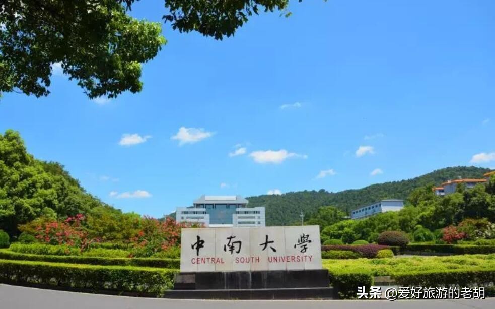湖南有几所985大学？湖南大学名列其中，国防科大能与清华媲美