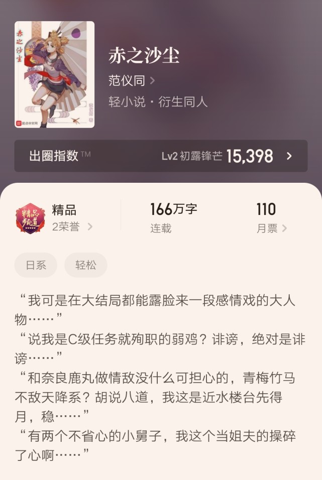 火影小说排行榜前十名揭晓：四本精品力作深度解析