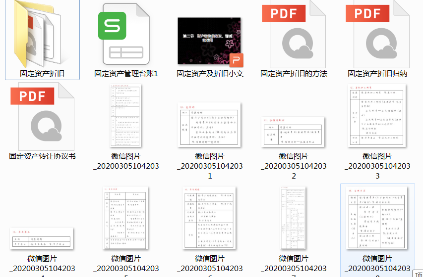 最全固定资产干货！（最新折旧年限规定+方法+账务处理），我爱了
