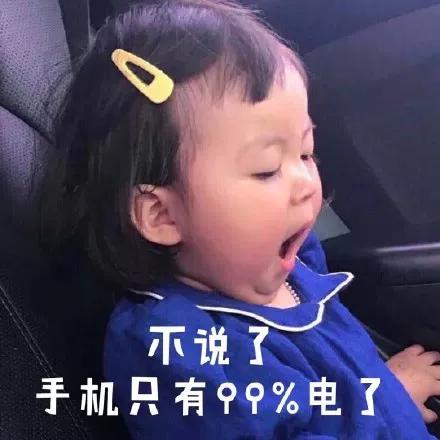 表情包：不想上班可以吗？